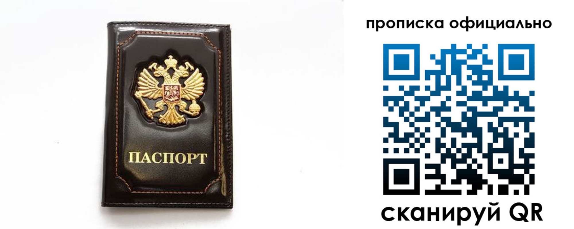 временная регистрация в Моздоке