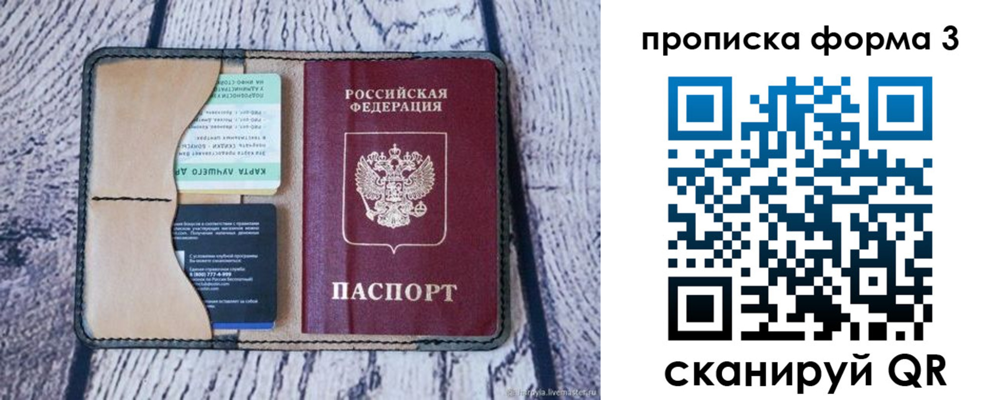 миграционный учет в Моздоке