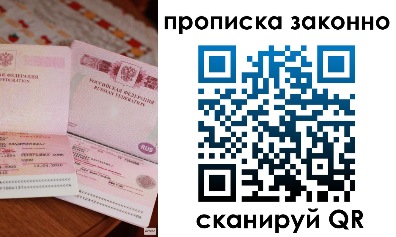 временная регистрация надежно в Моздоке