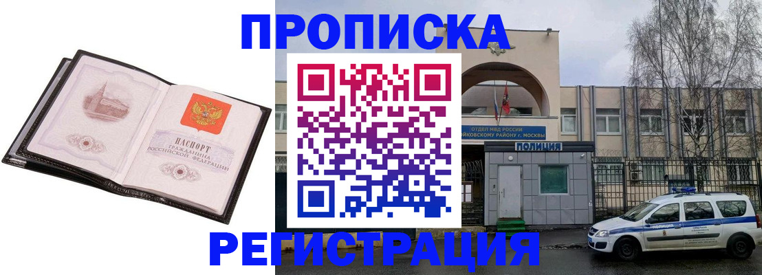 прописка регистрация в Моздоке