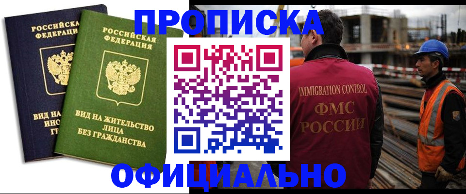 временная регистрация собственник в Моздоке